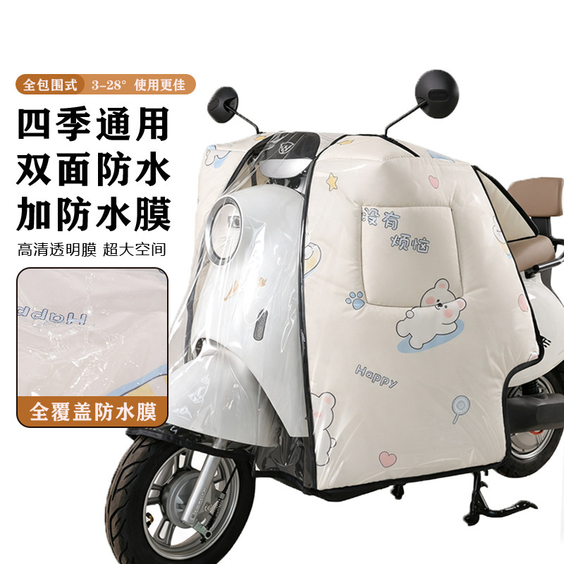 升级防水膜斗篷款挡风被中厚防水