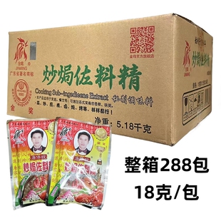 整箱金鸣炒焗佐料精卤料包卤肉调料包家用商用炒粉调料唐停玻佐料