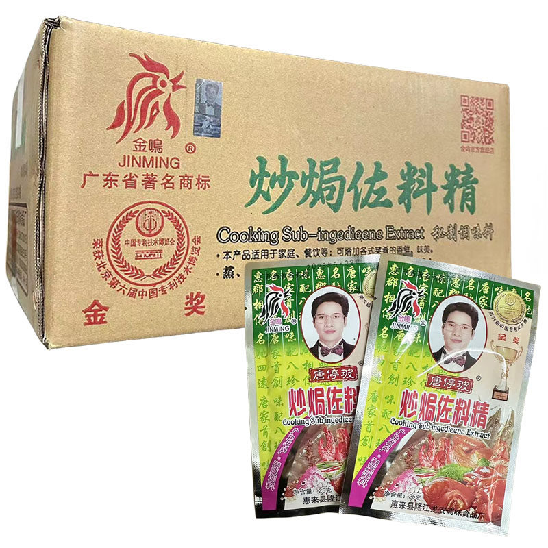 唐停玻整箱金鸣炒焗佐料精卤料包卤肉调料包家用商用炒粉调料佐料