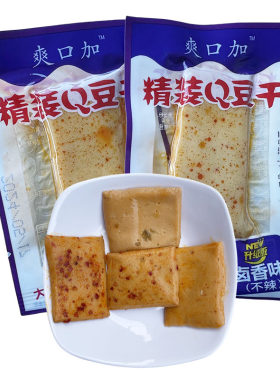 爽口加精装Q豆干卤香豆腐干休闲解馋小零食多口味小包装小吃