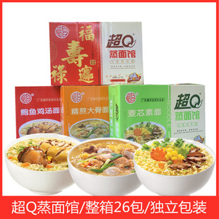 超Q蒸面馆非油炸待煮整箱散装大碗面火锅麻辣烫鸡汁方便面裕昌面