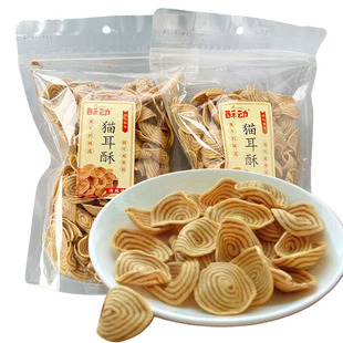 酥动猫耳朵猫耳酥脆海盐薄脆香酥童年小吃老式传统休闲小零食