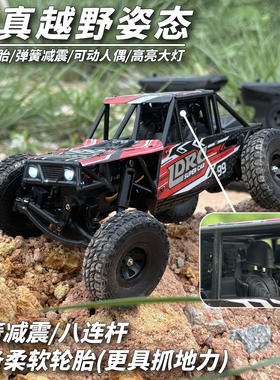 兰达科技管架攀爬车小兰羊专业四驱越野车RC模型男孩遥控车玩具