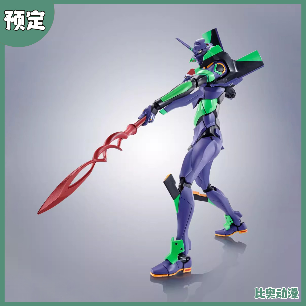 预定 万代 ROBOT魂 R魂 EVA 初号机 卡西乌斯之枪 新世纪福音战士