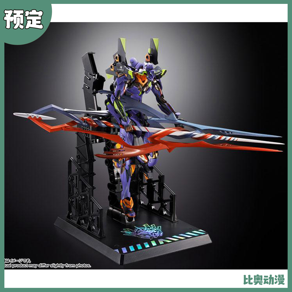 万代MB初号机30周年盖乌斯之枪版