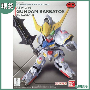 现货 万代 SDEX 巴巴托斯高达 SD EX-STANDARD 010 铁血孤儿 拼装