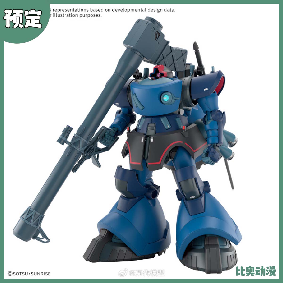 预定 万代 HG 高达跨时之战 力克大魔 夏利亚专用 拼装模型