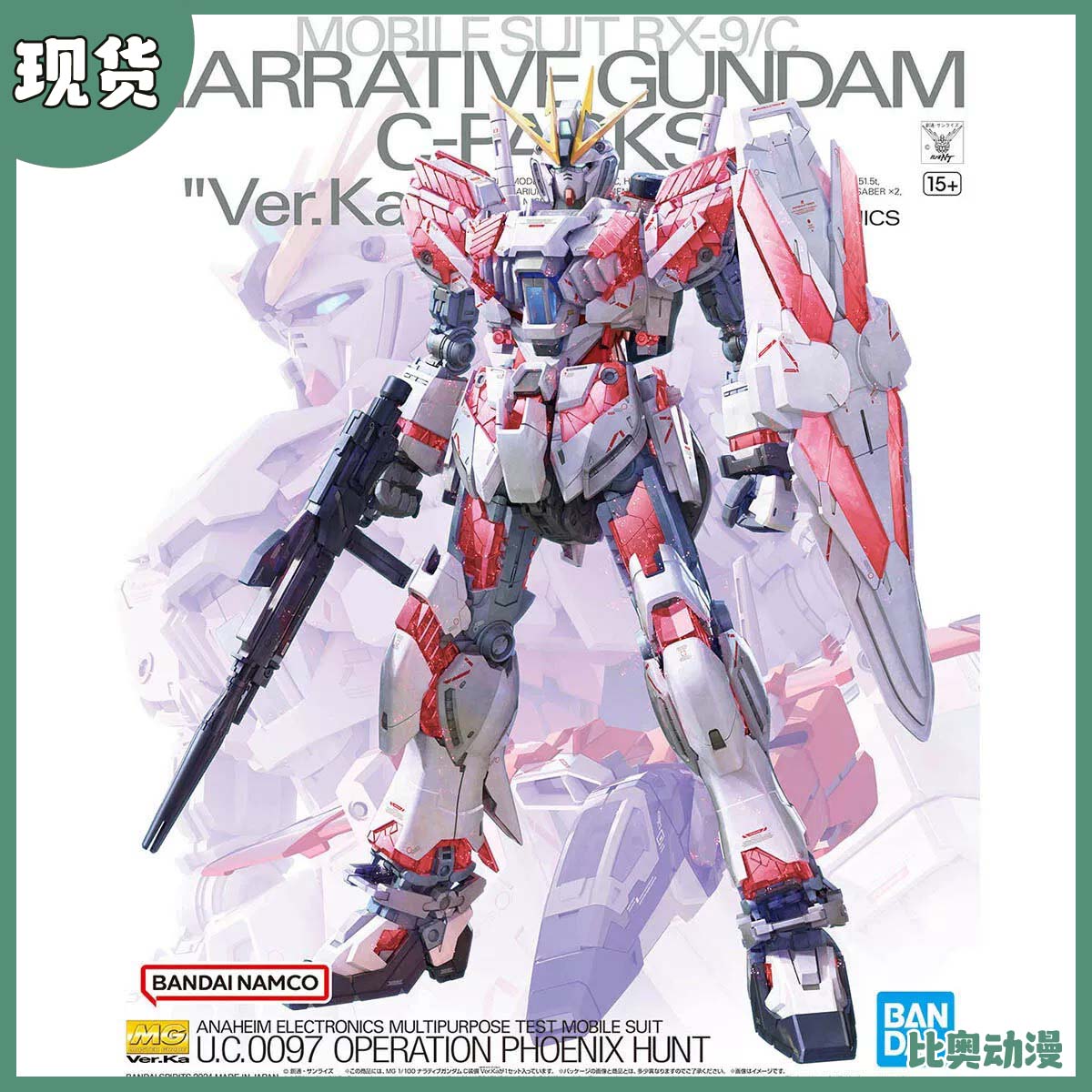 现货 万代 MG 1/100 NT高达 叙述高达 C装备Ka卡版 拼装模型