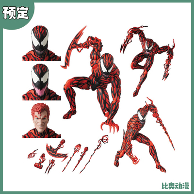预定金 Medicom MAFEX 漫画版 蜘蛛侠 屠杀 可动人偶 再版