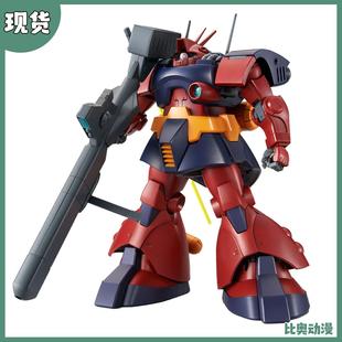 现货 万代 PB MG 1/100 多瓦吉改 大魔 MS-09H 高达拼装模型