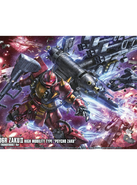 现货 万代 HG 1/144高机动型 精神力渣古 扎古 雷霆宙域 拼装模型