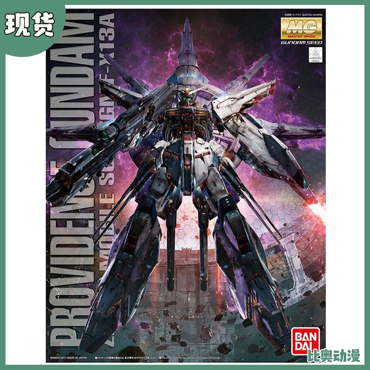 高达普通版拼装模型