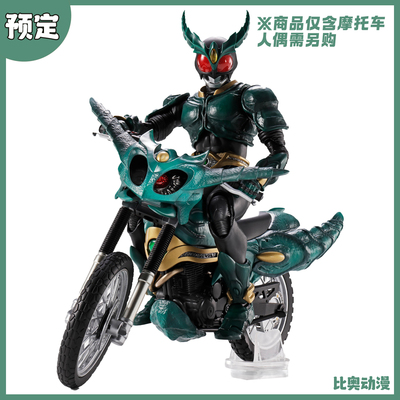 预定金 万代 魂限定 SHF 假面骑士基尔斯 劫掠者 摩托车 机车