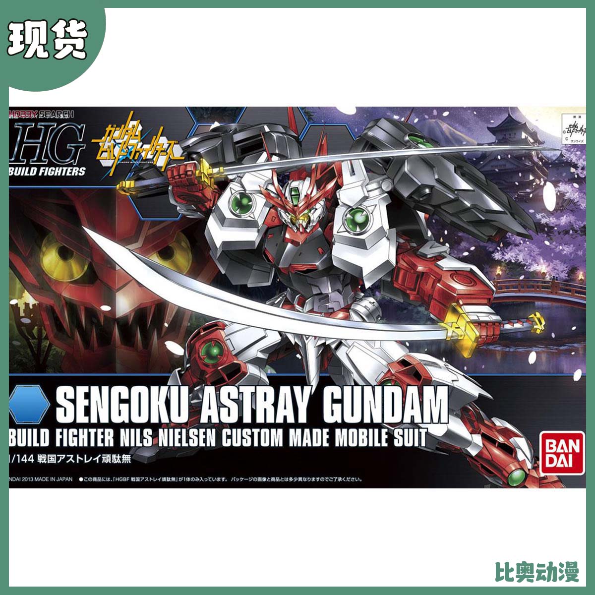 现货 万代 拼装 HGBF 07 1/144 敢达创战者 战国异端高达 顽太无