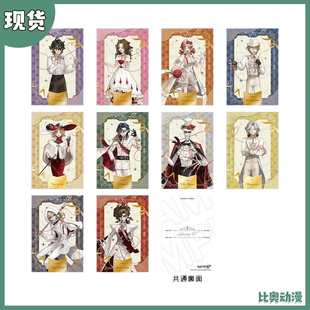 现货 CS 第五人格 情人节 命运的红线 明信片 收藏卡片 周边