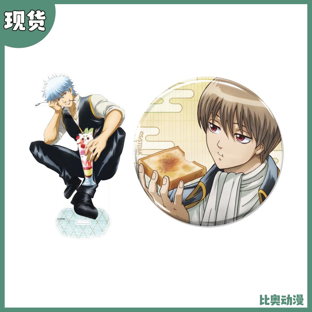 COSPA银魂早起准备真选组周边