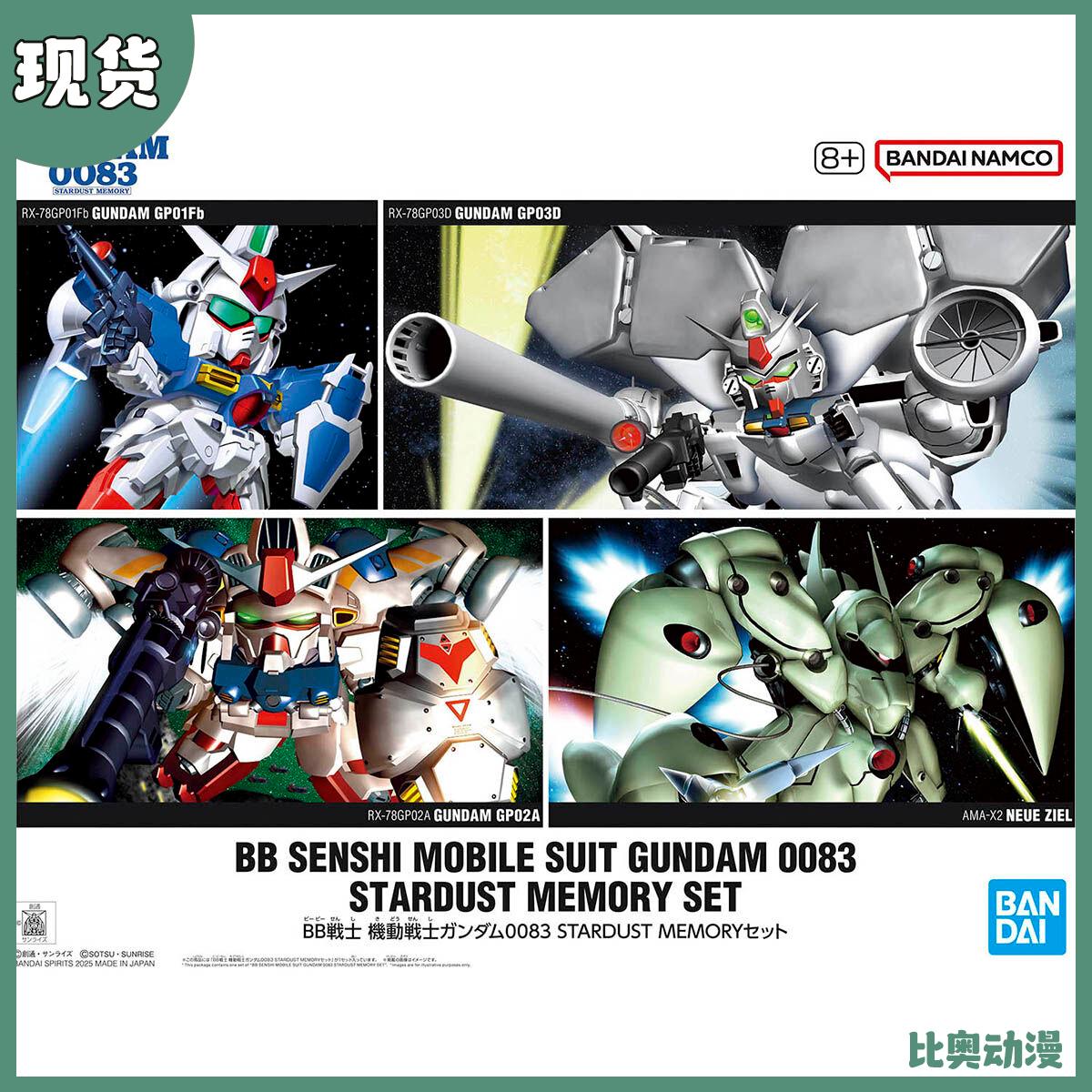 万代高达BB193GP-01模型