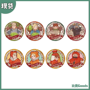 现货包邮 TWINCRE 迷宫饭 复古系列 和纸风 吧唧徽章 vol.2 周边