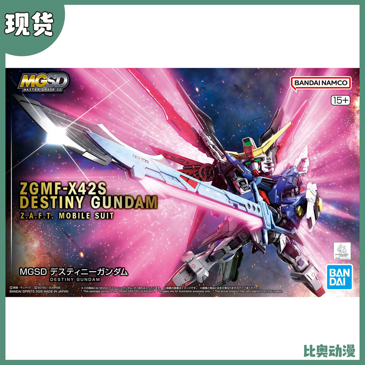 现货 万代 MGSD Q版 命运高达 SEED DESTINY 可动 拼装模型图片