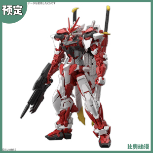 预定金 万代 MG 1/100 高达SEED 自由异端红色机 拼装模型 0610