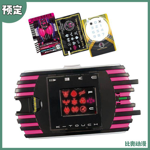 预定金 万代 SBDX 假面骑士decade 帝骑 K-TOUCH 最终联动配件