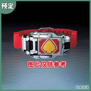 预定金 万代 DX 假面骑士Blade 剑 变身腰带 剑崎一真 Blay带扣