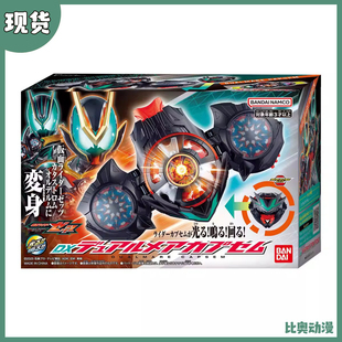 现货 万代 假面骑士ZEZTZ ZZZ DX双重梦胶囊 灾厄 秩序 再版