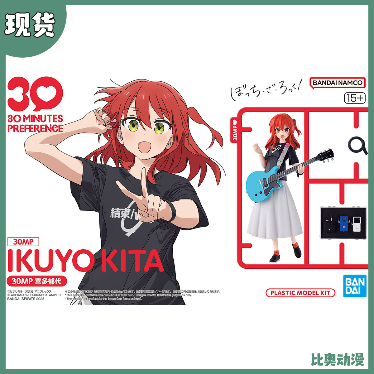 现货 万代 30MP 孤独摇滚 喜多郁代 拼装模型