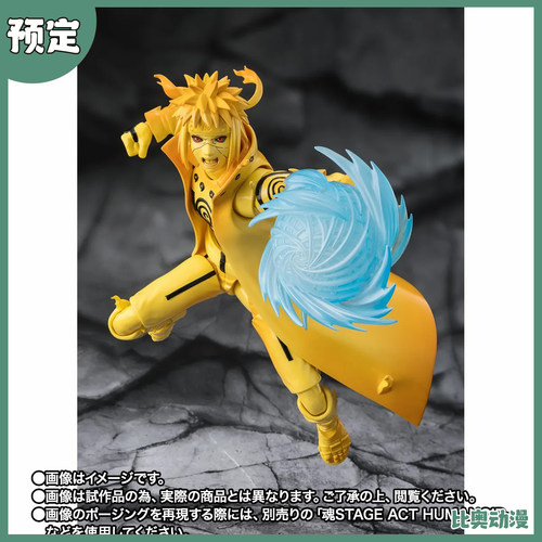 预定金 万代 魂限 SHF 火影忍者 波风水门 九喇嘛连结模式 0803