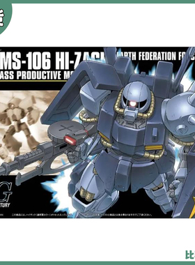 现货 万代 HG HGUC 1/144 特装型 高扎古 联邦军色 拼装模型