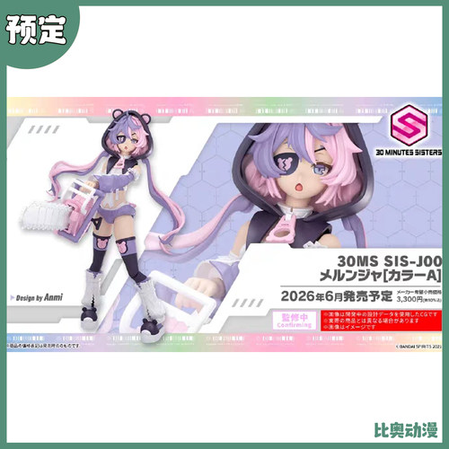 预定金 万代 30MS SIS-J00 MERUNJA 梅露嘉 配色A 拼装模型