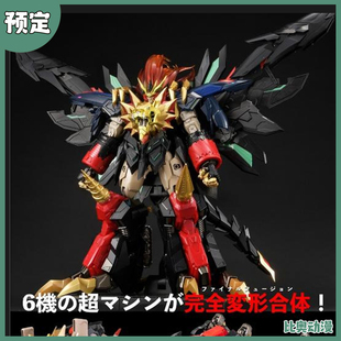 预定金 千值练 AMAKUNI 超机神 勇者王 始源我王凯牙