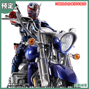 预定金 万代 SHF 魂限定 假面骑士响鬼 摩托凯火 特效配件包套装