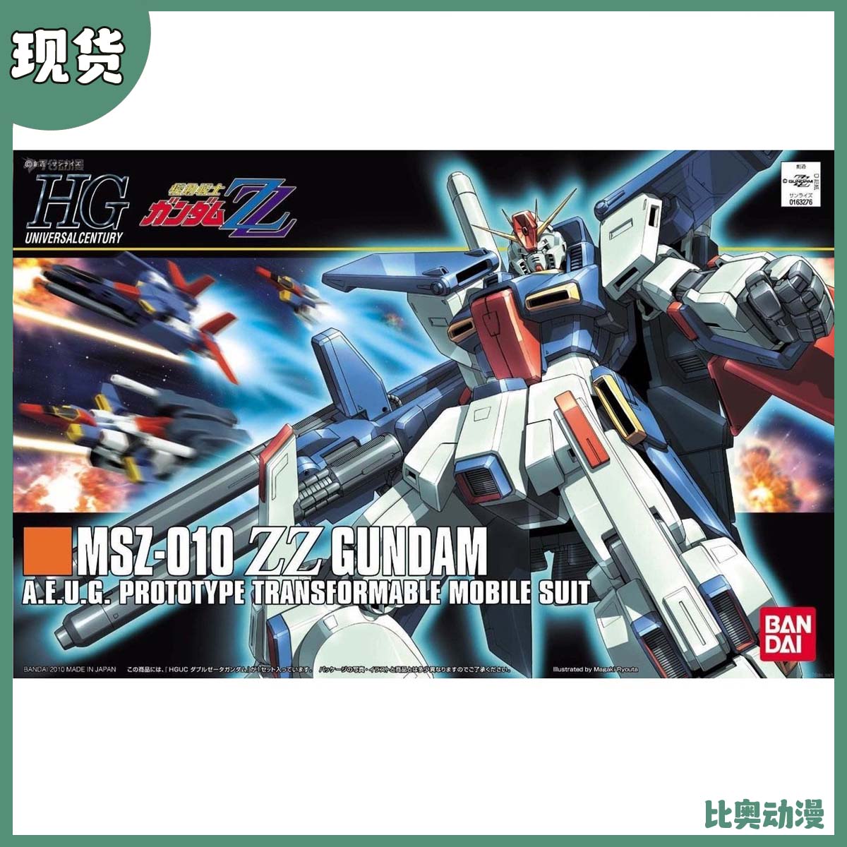现货 万代 HGUC 111 1/144 MSZ 010 ZZ GUNDAM ZZ高达 模型