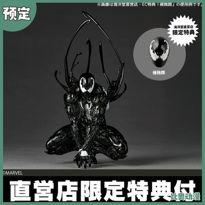 预定金 海洋堂 惊奇山口 漫威漫画 共生体蜘蛛侠 毒液 特典版