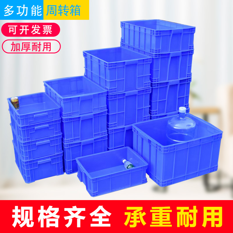 带盖运输整理筐加厚塑料食品级