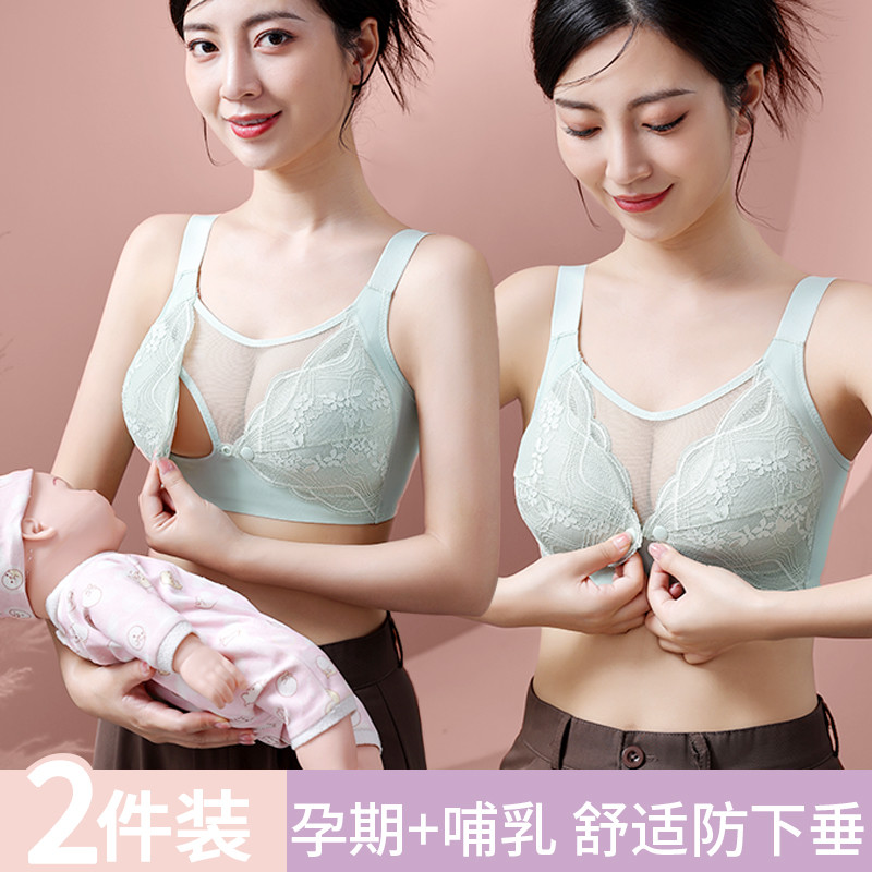 孕妇哺乳无钢圈聚拢透气文胸