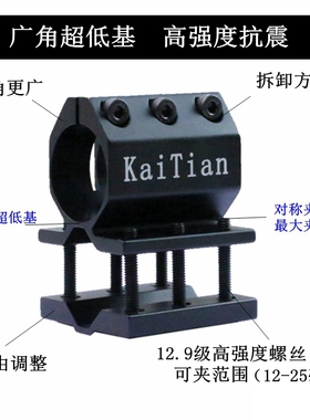 KaiTian 升级版超低基万能夹红外线激光瞄电筒夹红激光绿激光夹具