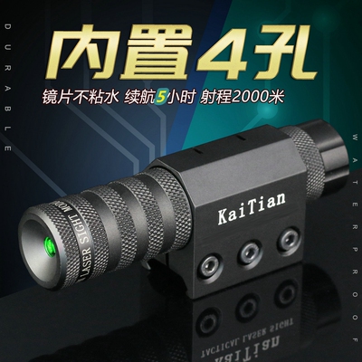 凯天激光瞄准器新款高抗震