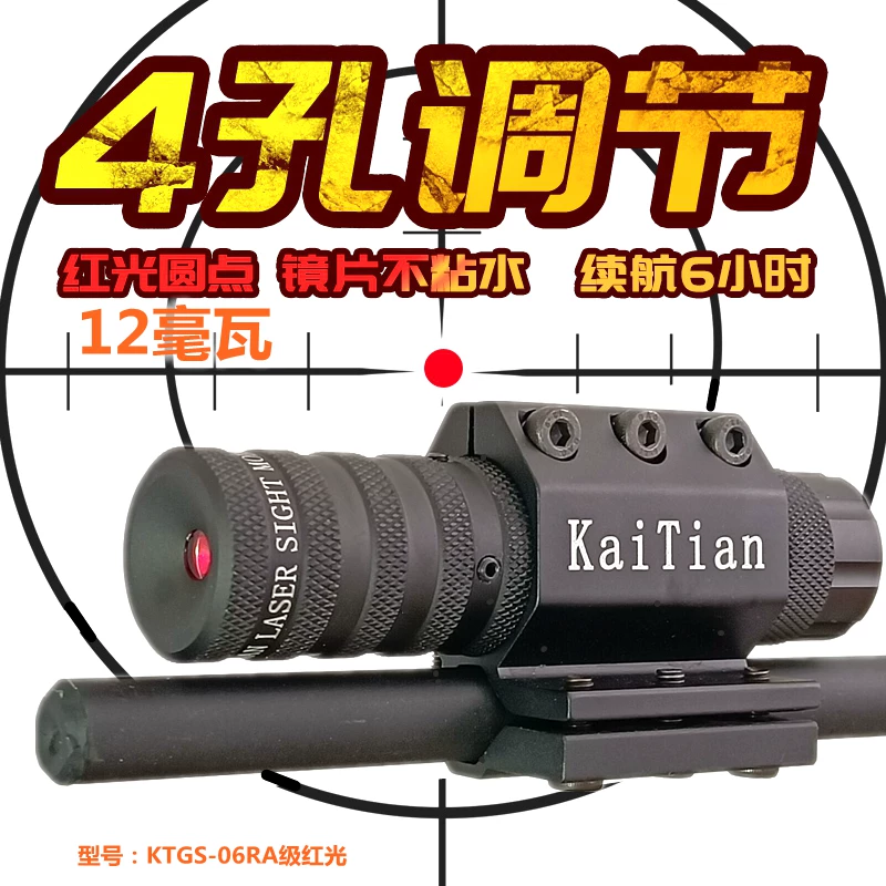 [6代4孔抗震圆点红激光瞄准上下左右可调红外线定点校准教师笔仪器]