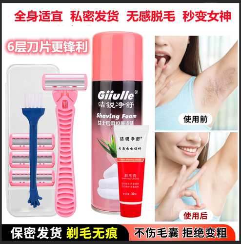 刮毛刀脱毛神器除毛仪