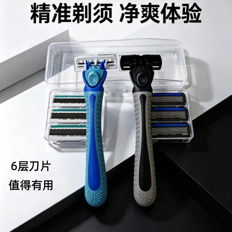 正品吉利博手动六层剃须刀老式手动刮胡刀片男胡子刀刮脸刀刮毛刀
