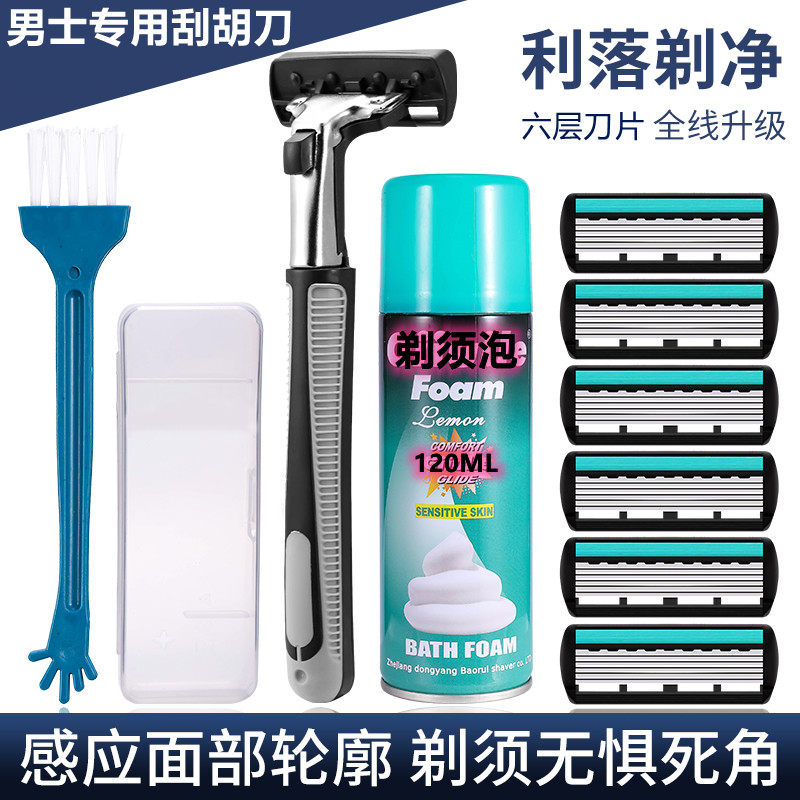 水洗6层刀片刮胡刀手动男士专用图片
