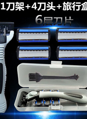 升级手动六层刀片老式手动刮胡刀片剃须刀片男士专用手动剃须刀片