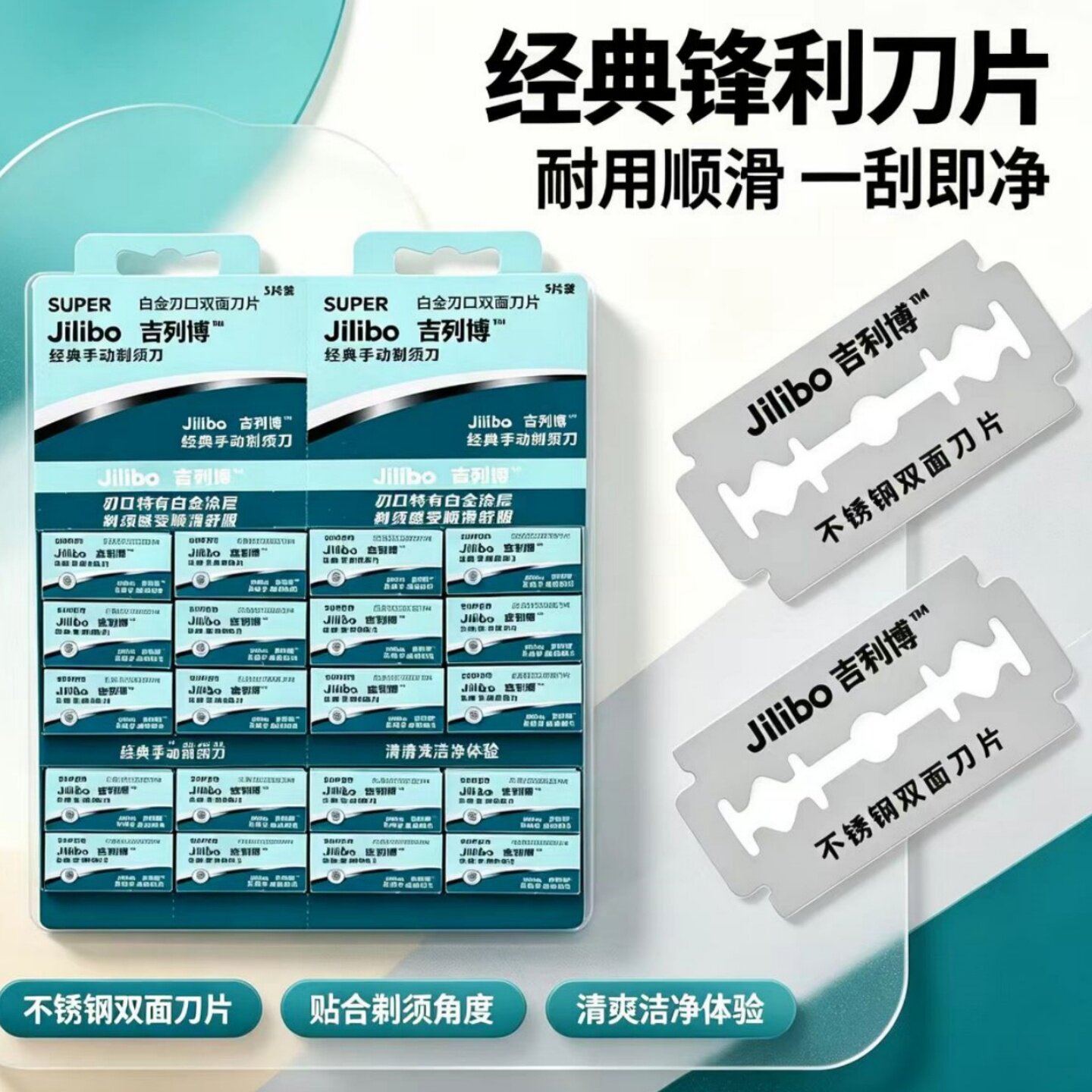 正品吉利博男士老式不锈钢双面刀片刮胡刀手动剃须刀刮胡剃须刀片图片