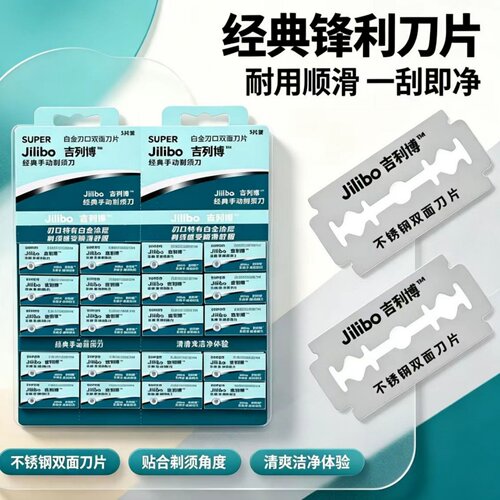 正品吉利博男士老式不锈钢双面刀片刮胡刀手动剃须刀刮胡剃须刀片