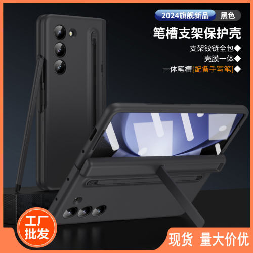 三星zfold5硬壳简约防摔