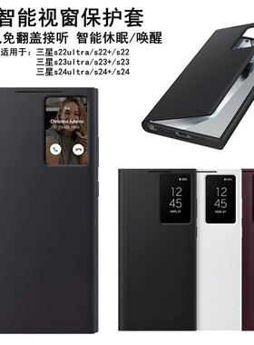 适用三星s24/23/22ultra手机壳带原装芯片免翻盖接听皮套真皮s23/s24+插卡式智能休眠翻盖保护套s22+壳A54 5G