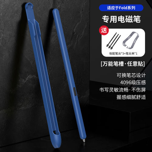 三星zfold5专属spen电磁笔