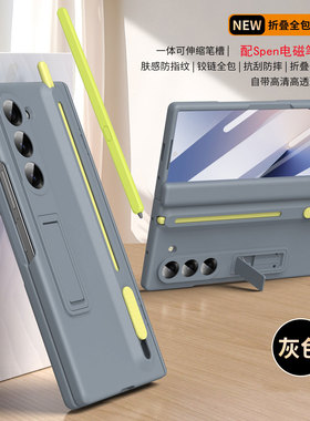 适用三星ZFOLD6手机壳fold5保护套w23/W24折叠屏手机spen笔槽隐形支架二合一带笔简约纯色肤感pc硬壳工厂价